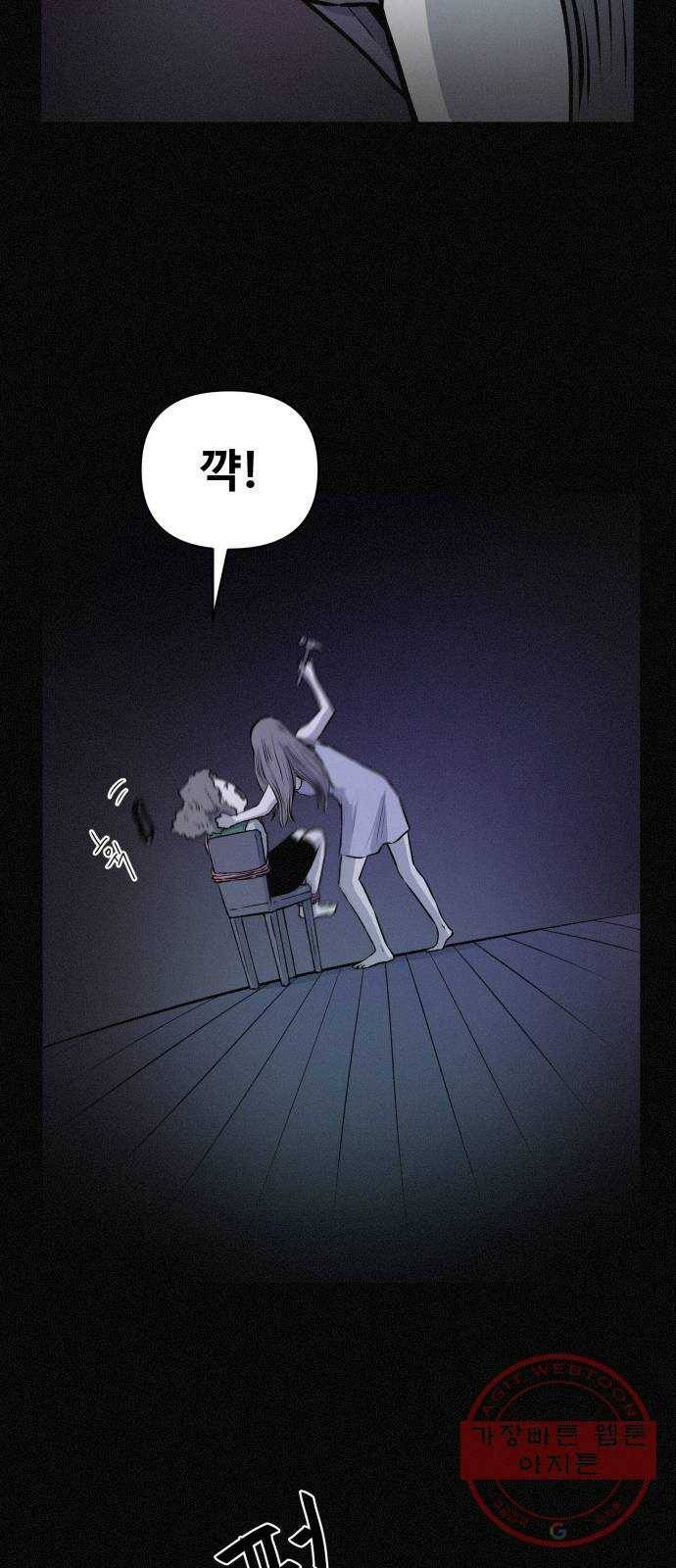 두번째 생일 74화 도주 6