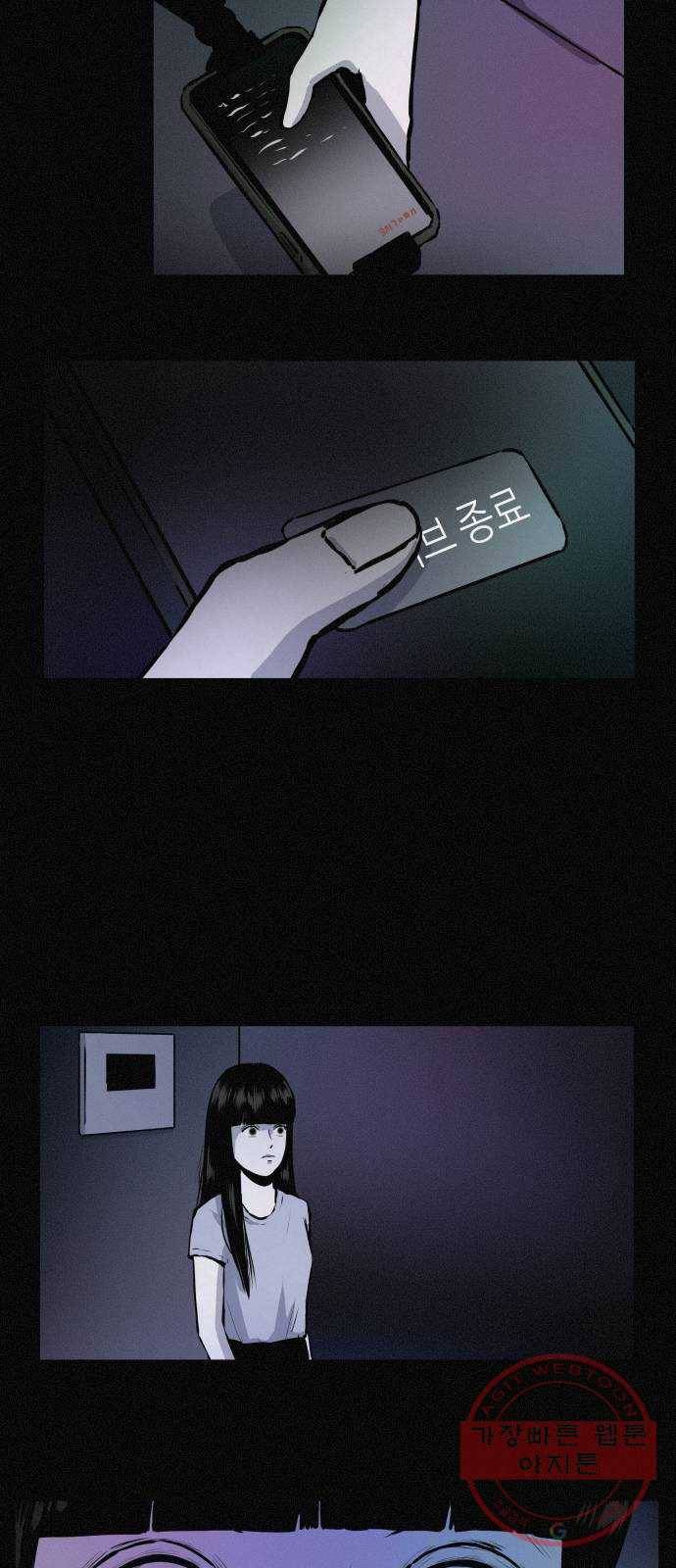 두번째 생일 74화 도주 9