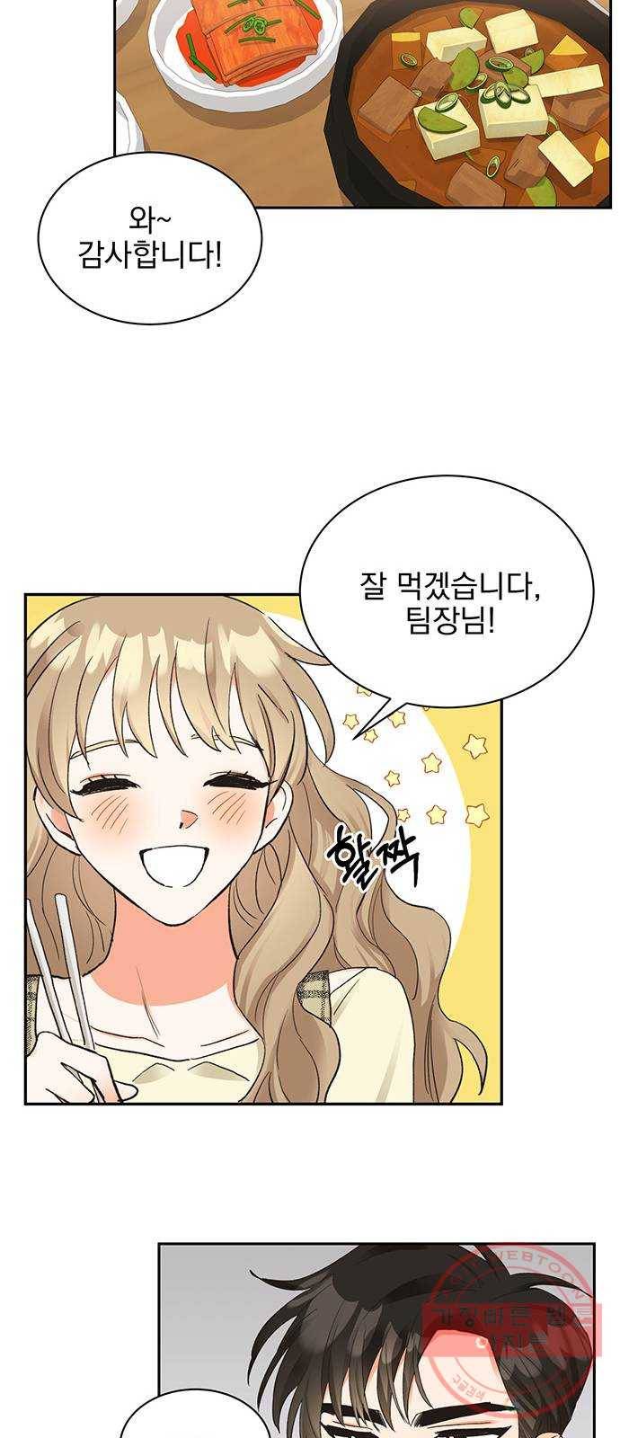 키스 식스 센스 10화 7