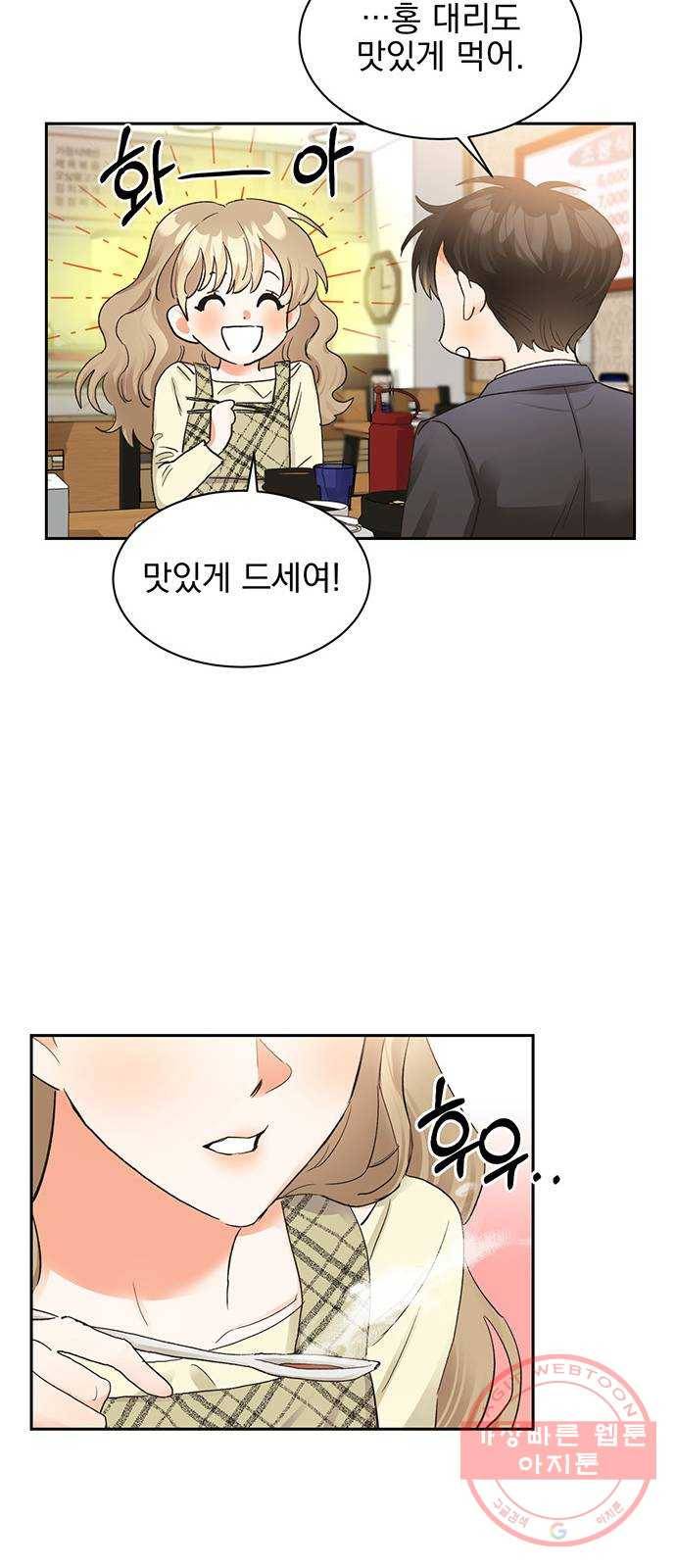 키스 식스 센스 10화 9