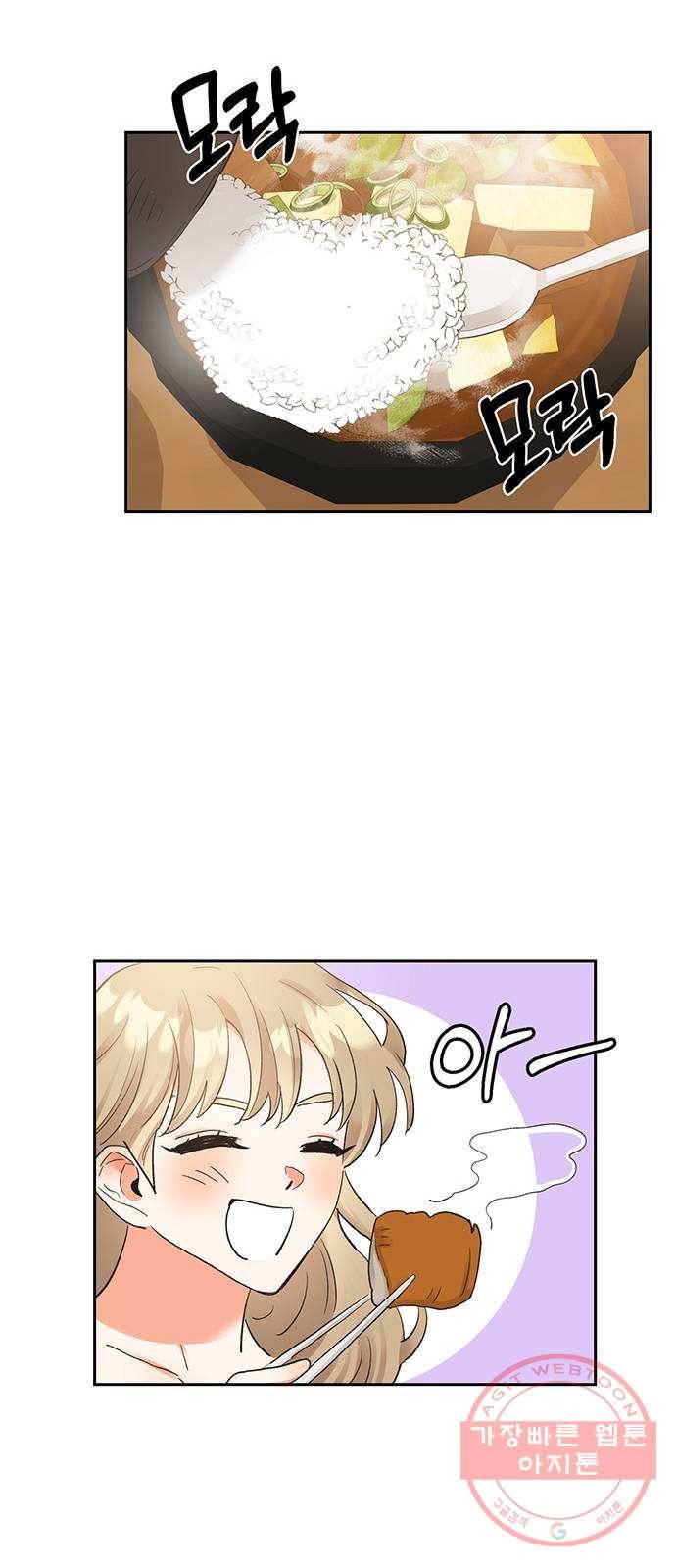 키스 식스 센스 10화 10