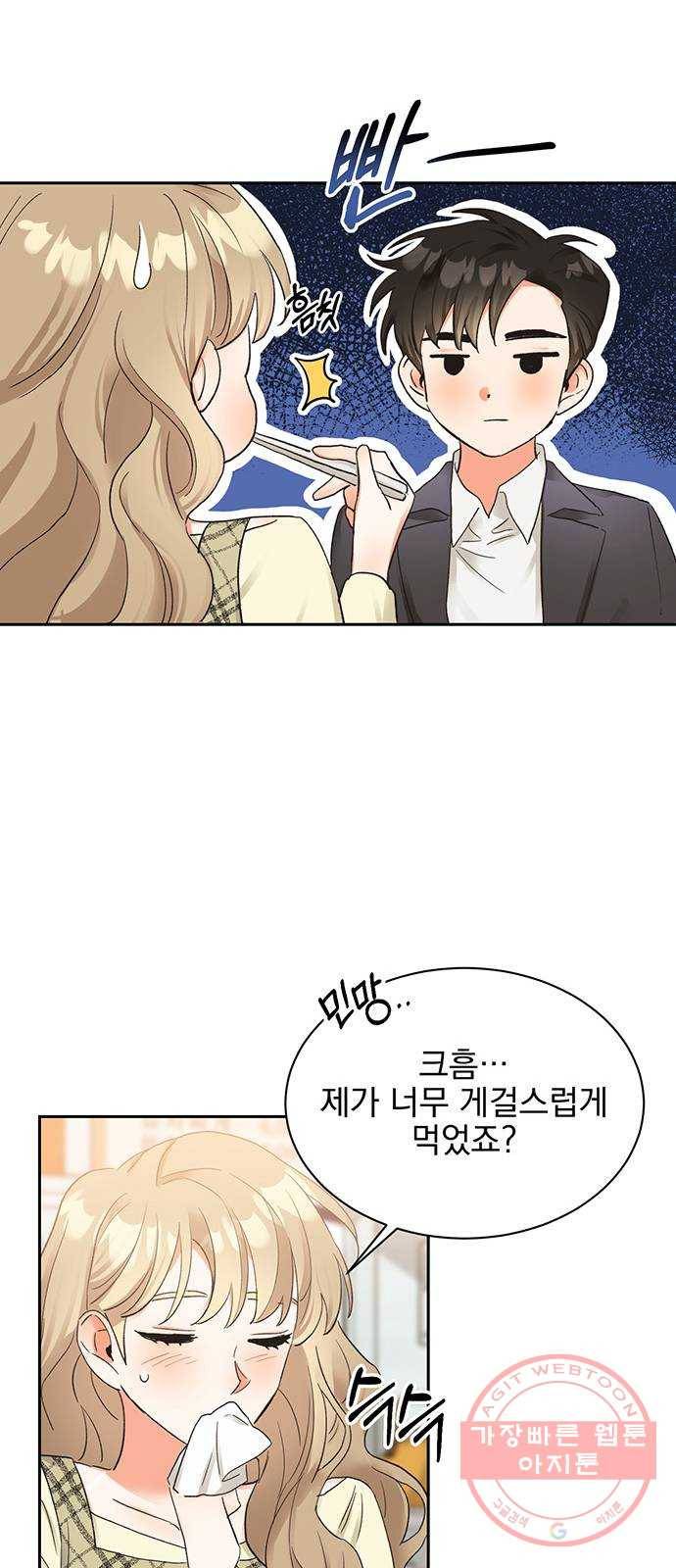 키스 식스 센스 10화 11
