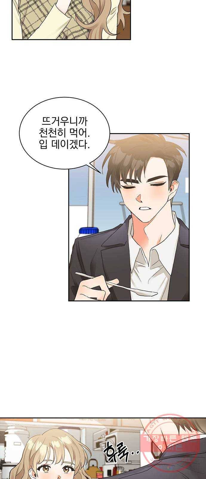 키스 식스 센스 10화 12