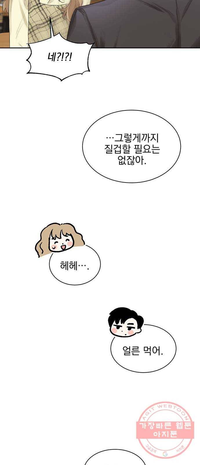 키스 식스 센스 10화 18