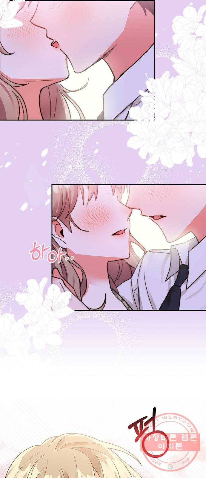 키스 식스 센스 10화 21