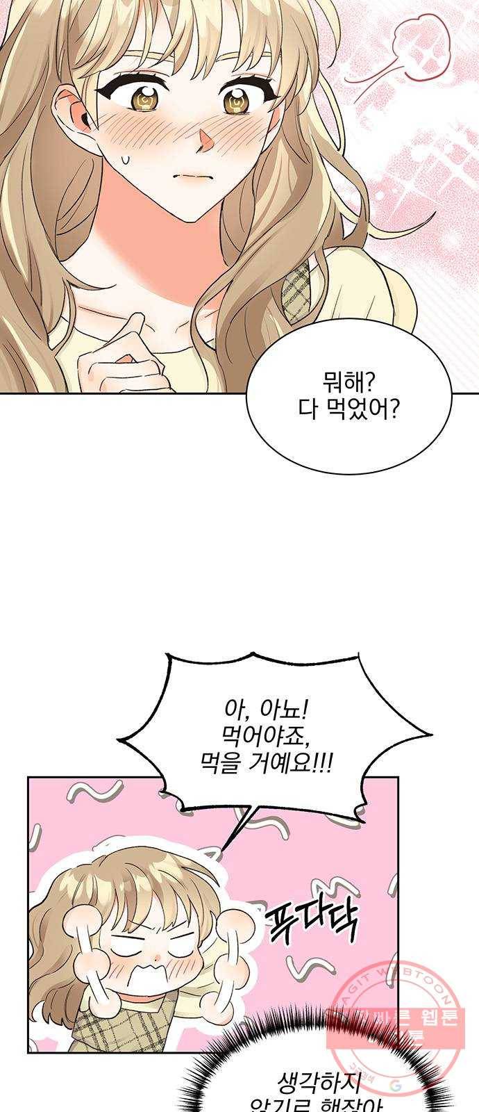 키스 식스 센스 10화 22