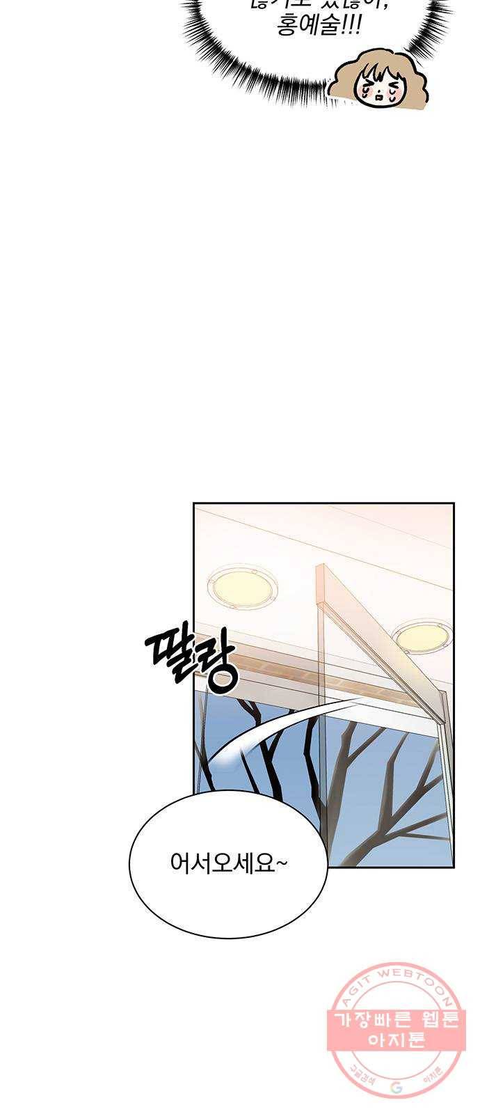 키스 식스 센스 10화 23