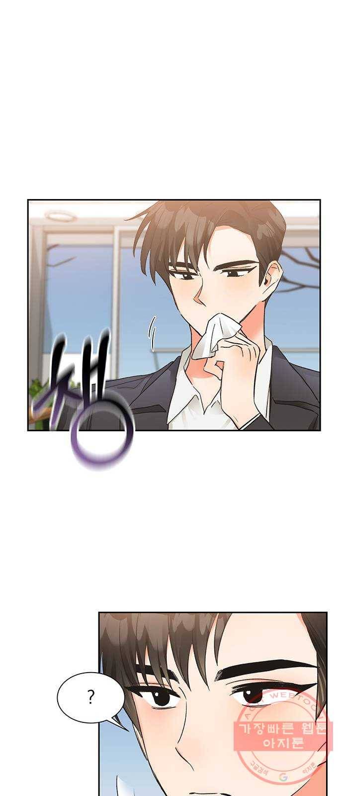 키스 식스 센스 10화 24