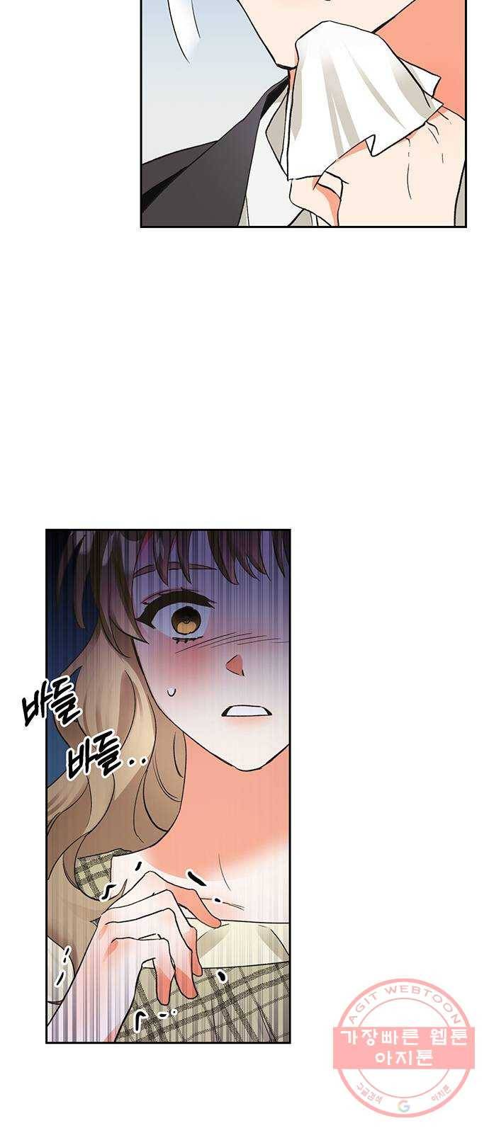 키스 식스 센스 10화 25