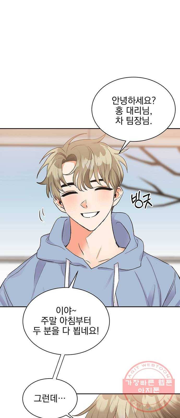 키스 식스 센스 10화 28