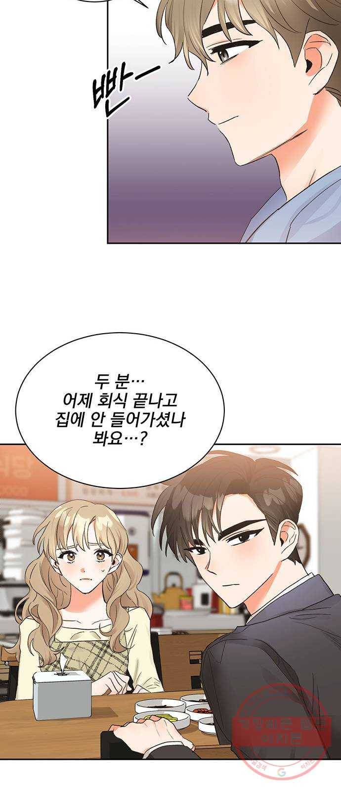 키스 식스 센스 10화 29