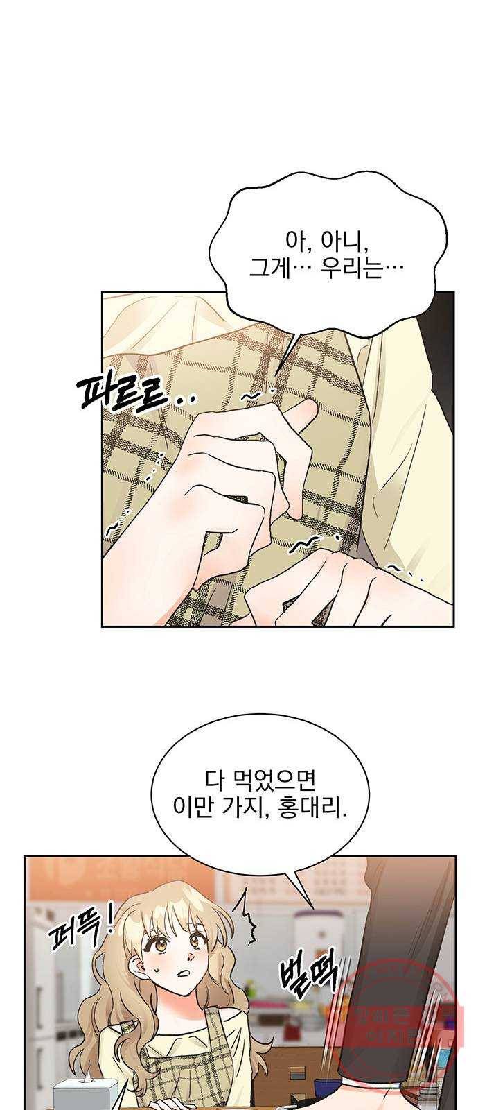 키스 식스 센스 10화 30