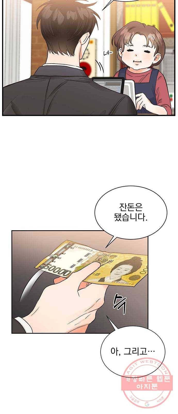 키스 식스 센스 10화 32