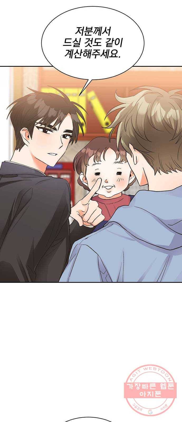 키스 식스 센스 10화 33
