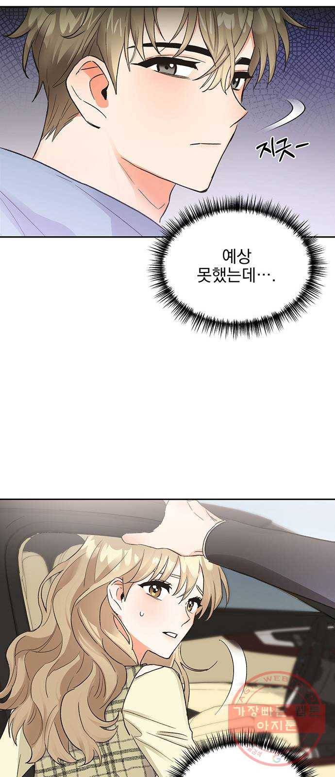 키스 식스 센스 10화 40