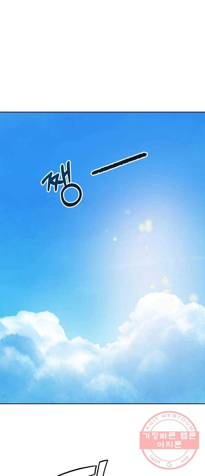 피라미드 게임 71. 사랑제(1) 1
