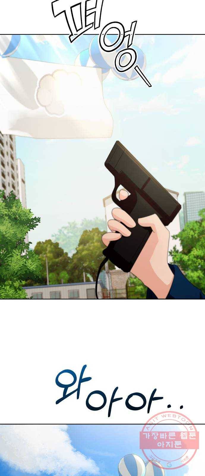 피라미드 게임 71. 사랑제(1) 2