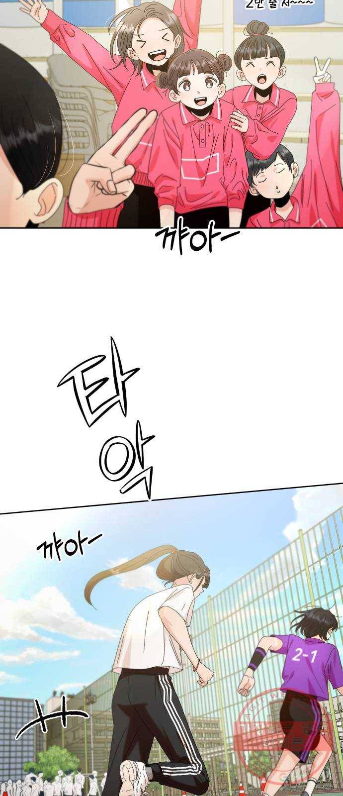 피라미드 게임 71. 사랑제(1) 4