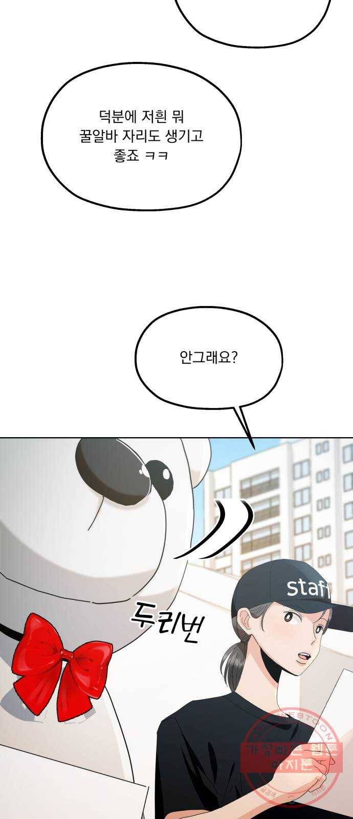 피라미드 게임 71. 사랑제(1) 7