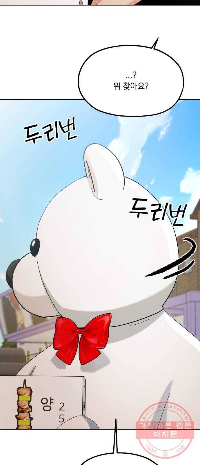 피라미드 게임 71. 사랑제(1) 8