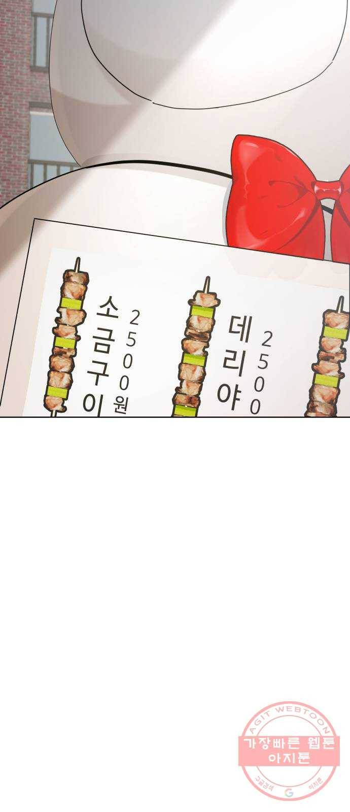 피라미드 게임 71. 사랑제(1) 10