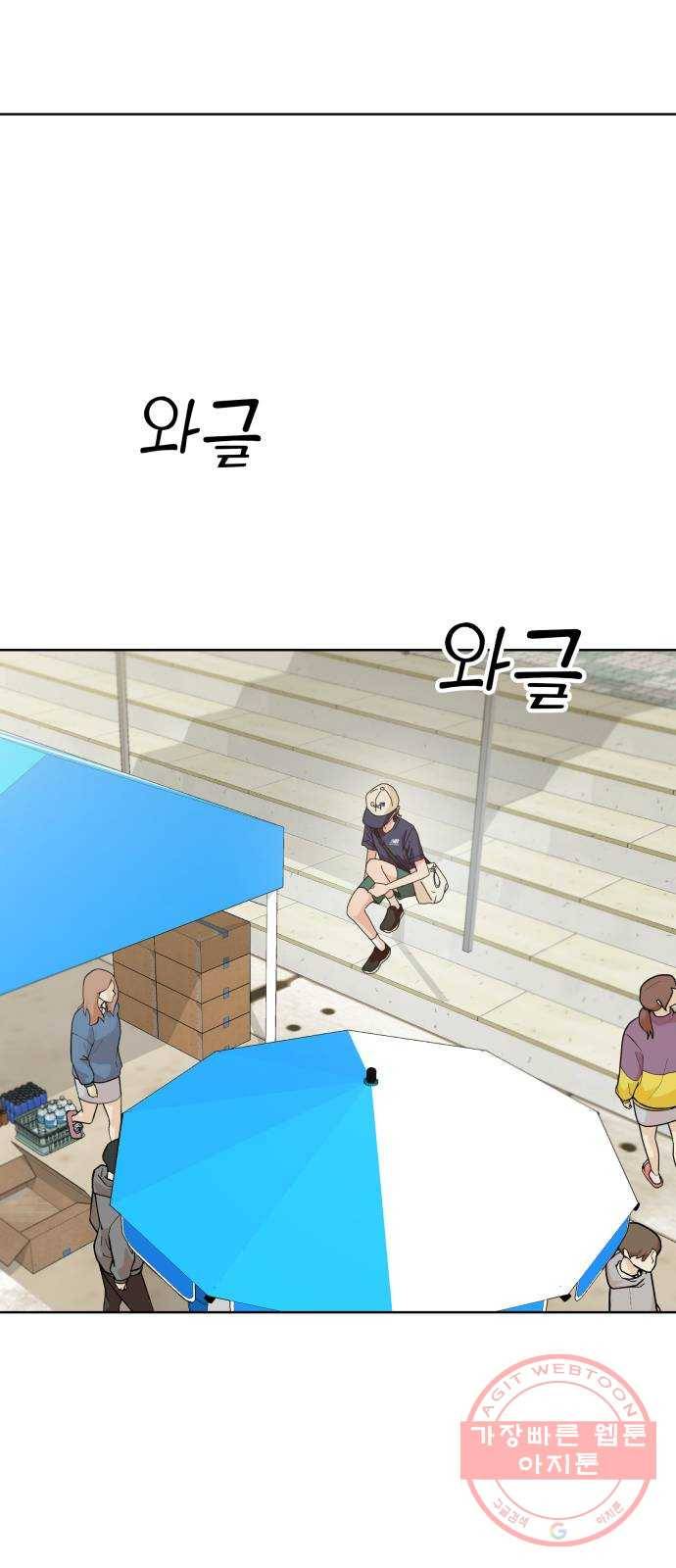 피라미드 게임 71. 사랑제(1) 13