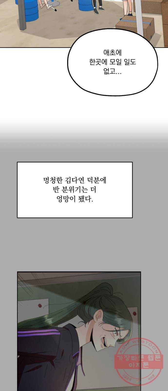 피라미드 게임 71. 사랑제(1) 16
