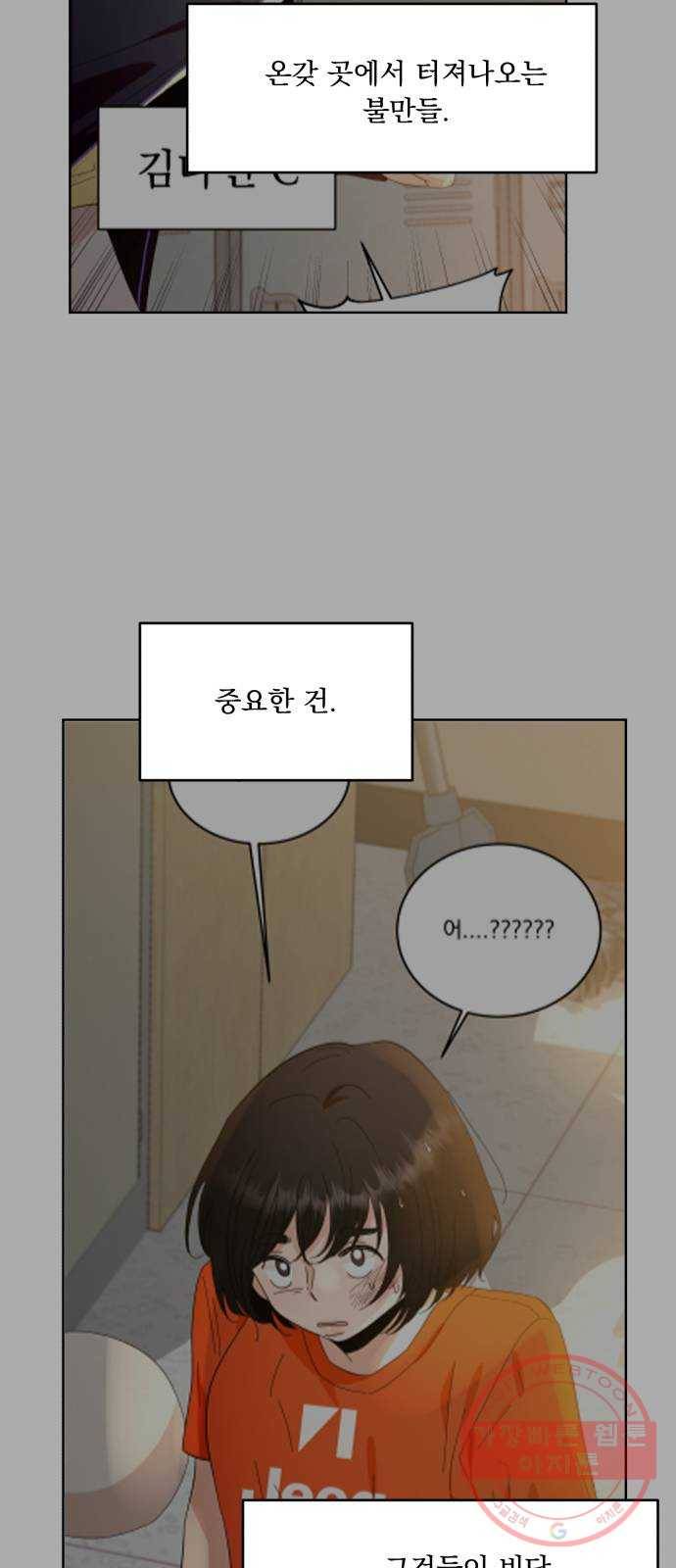 피라미드 게임 71. 사랑제(1) 17