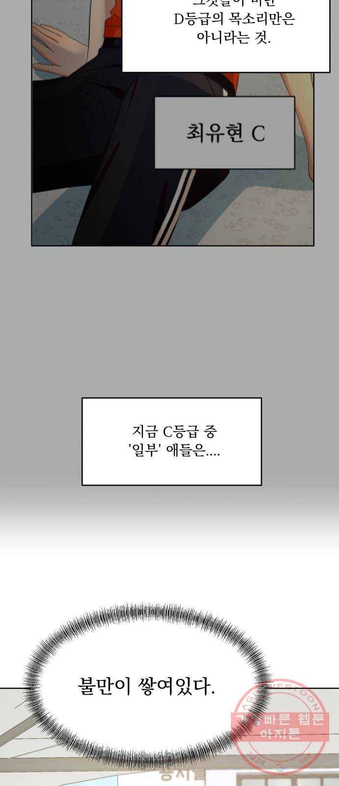 피라미드 게임 71. 사랑제(1) 18