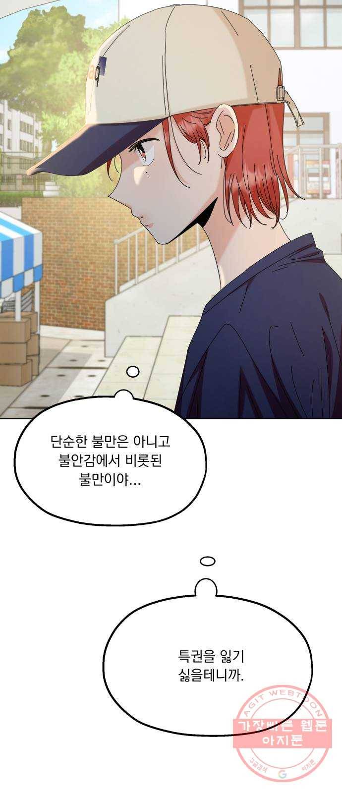 피라미드 게임 71. 사랑제(1) 19
