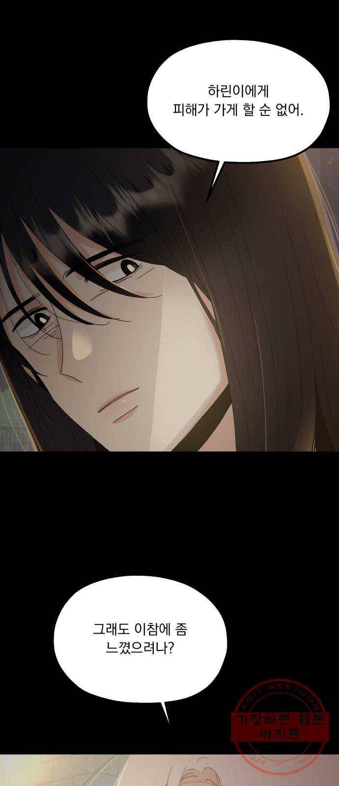 피라미드 게임 71. 사랑제(1) 22