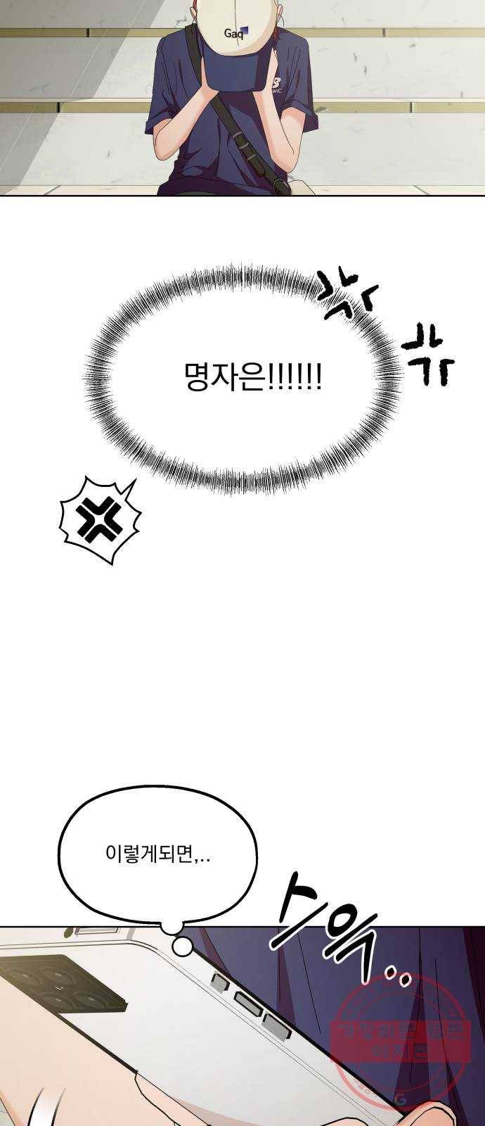 피라미드 게임 71. 사랑제(1) 24