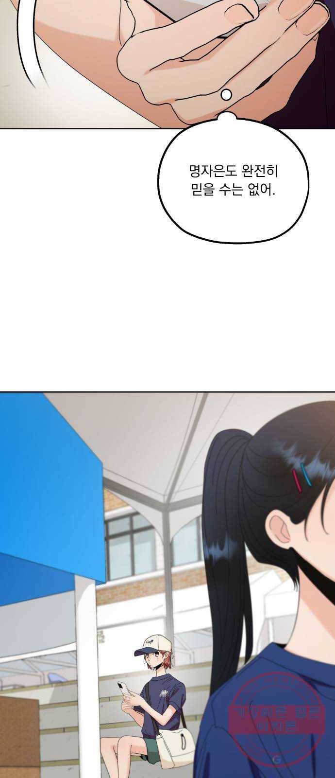 피라미드 게임 71. 사랑제(1) 25