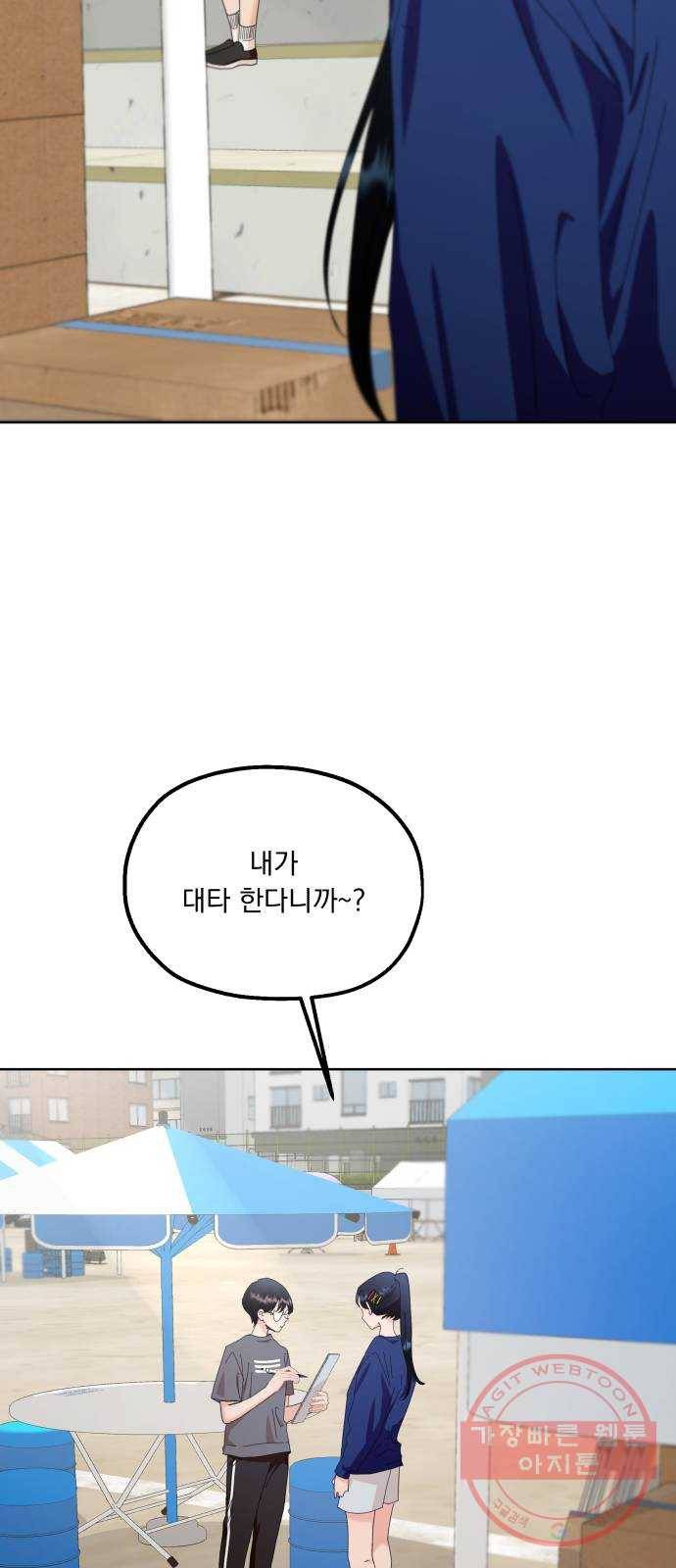 피라미드 게임 71. 사랑제(1) 26