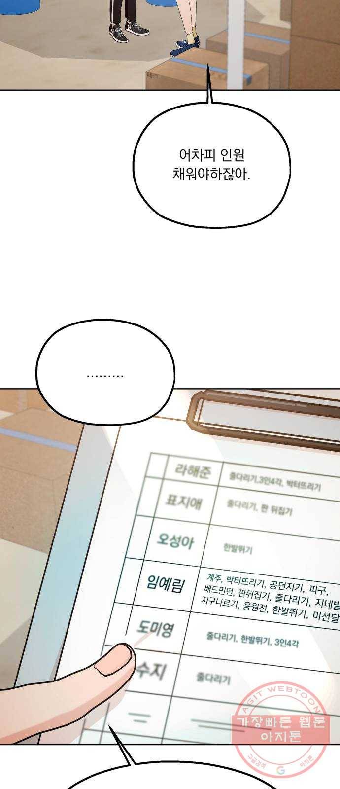 피라미드 게임 71. 사랑제(1) 27