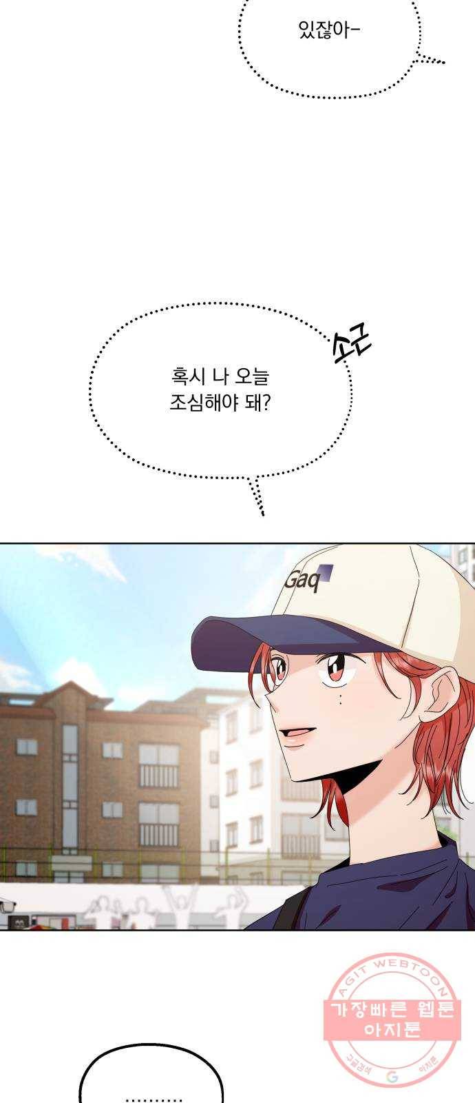 피라미드 게임 71. 사랑제(1) 31
