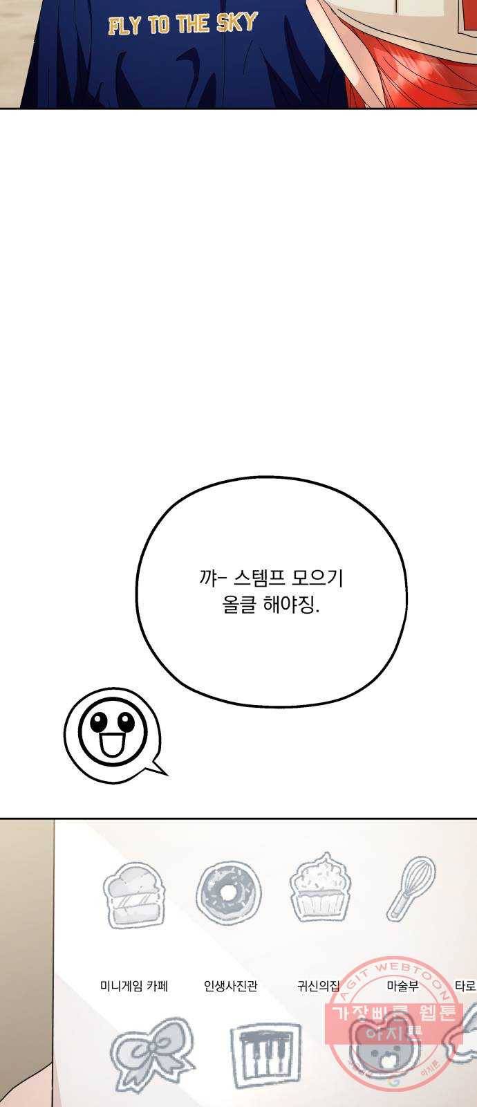 피라미드 게임 71. 사랑제(1) 36