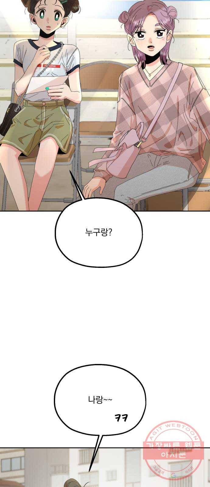피라미드 게임 71. 사랑제(1) 40