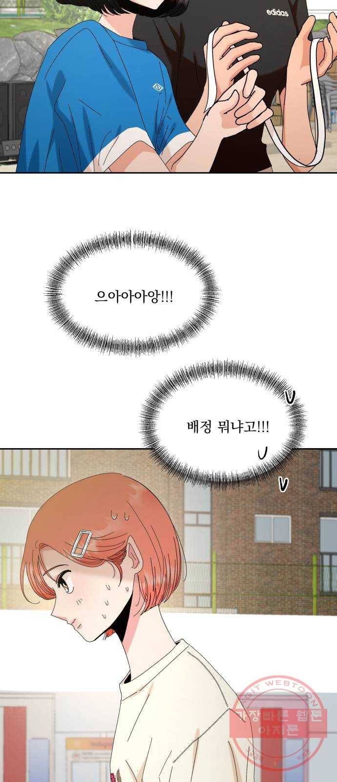 피라미드 게임 71. 사랑제(1) 44
