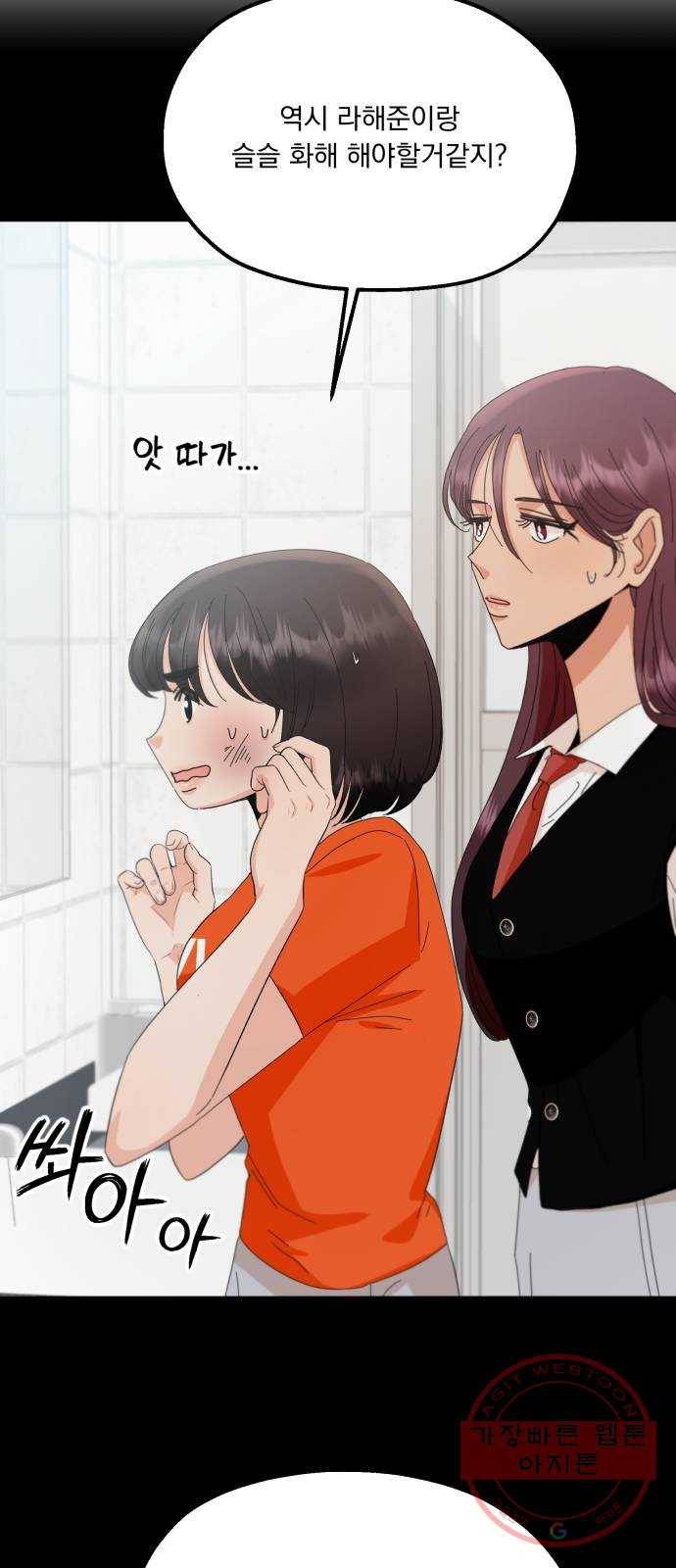 피라미드 게임 71. 사랑제(1) 48