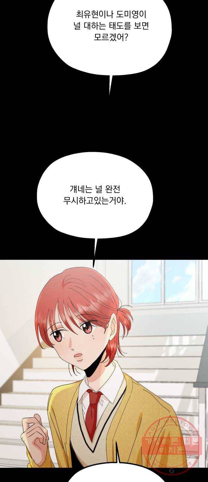 피라미드 게임 71. 사랑제(1) 50