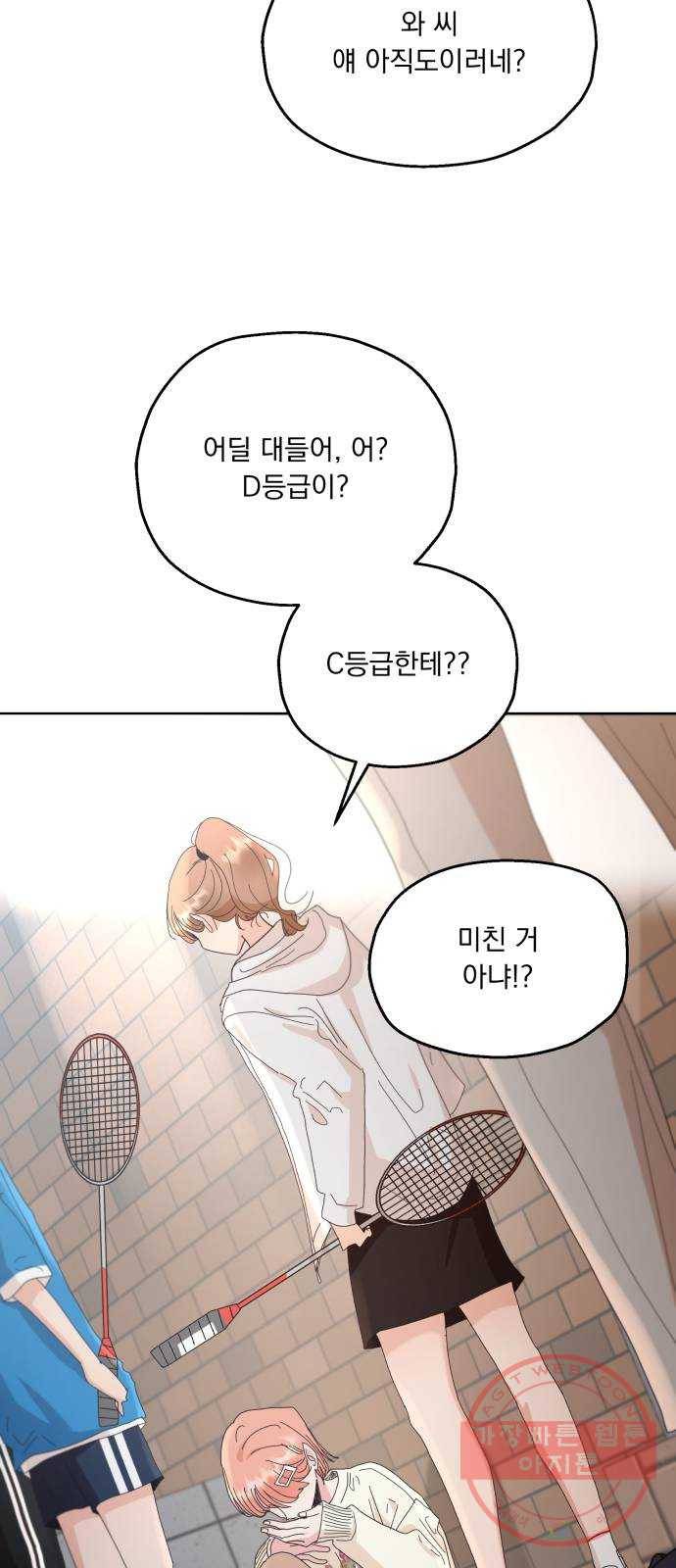 피라미드 게임 71. 사랑제(1) 66