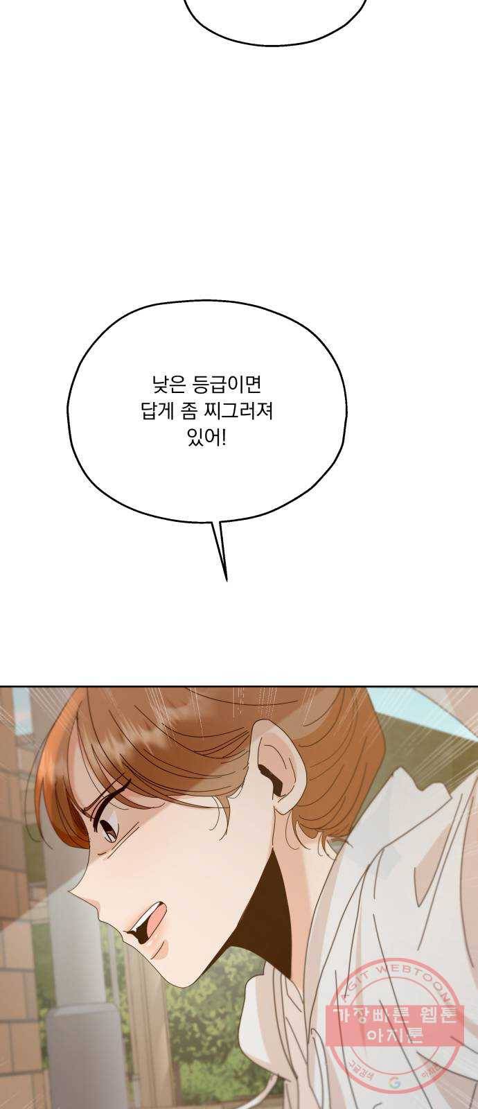 피라미드 게임 71. 사랑제(1) 68