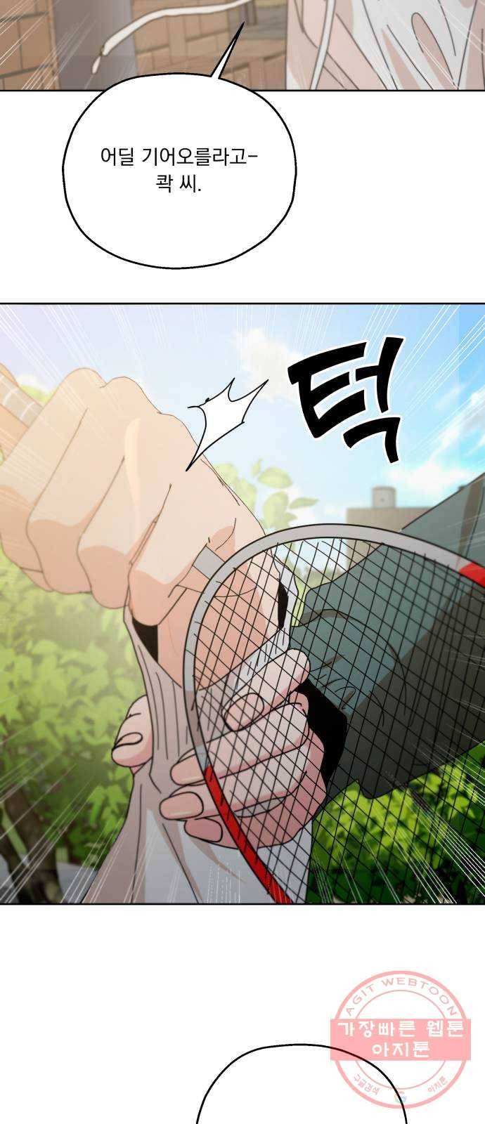 피라미드 게임 71. 사랑제(1) 69