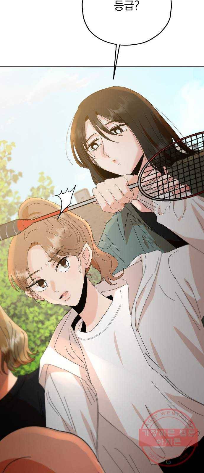 피라미드 게임 71. 사랑제(1) 70