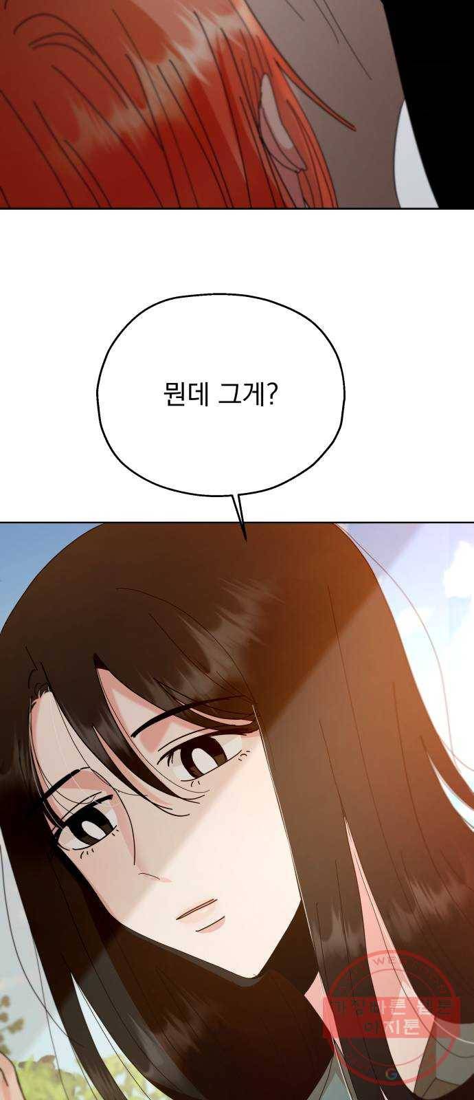 피라미드 게임 71. 사랑제(1) 71