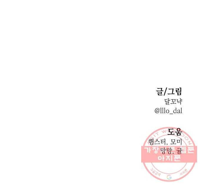 피라미드 게임 71. 사랑제(1) 74