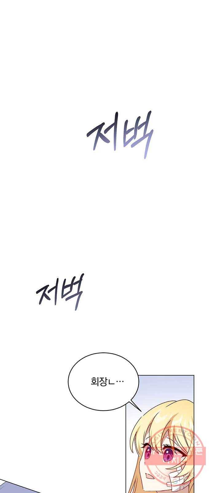 남자주인공의 여자사람친구입니다 46화 4