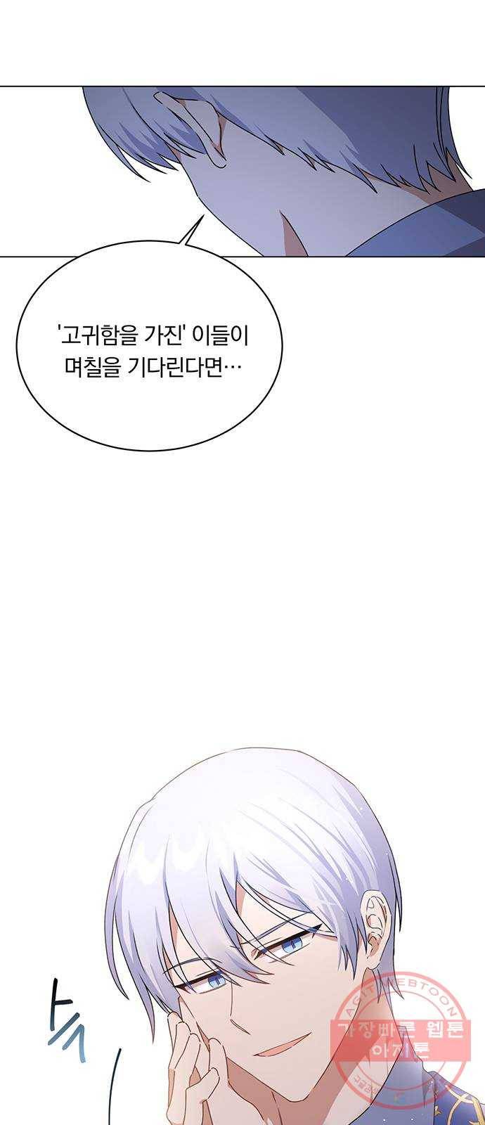 남자주인공의 여자사람친구입니다 46화 8