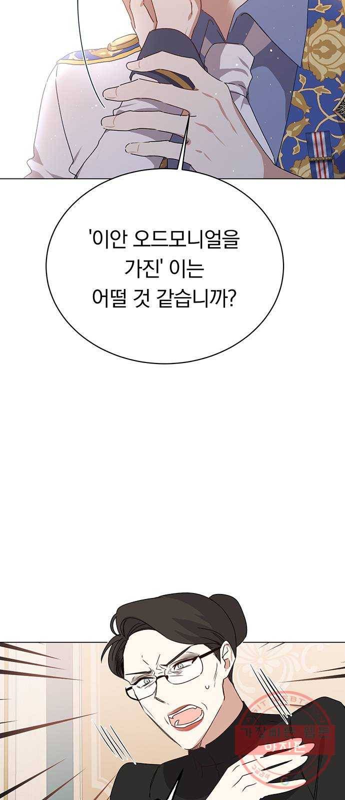 남자주인공의 여자사람친구입니다 46화 9